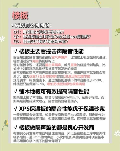 怎么判断租房隔音