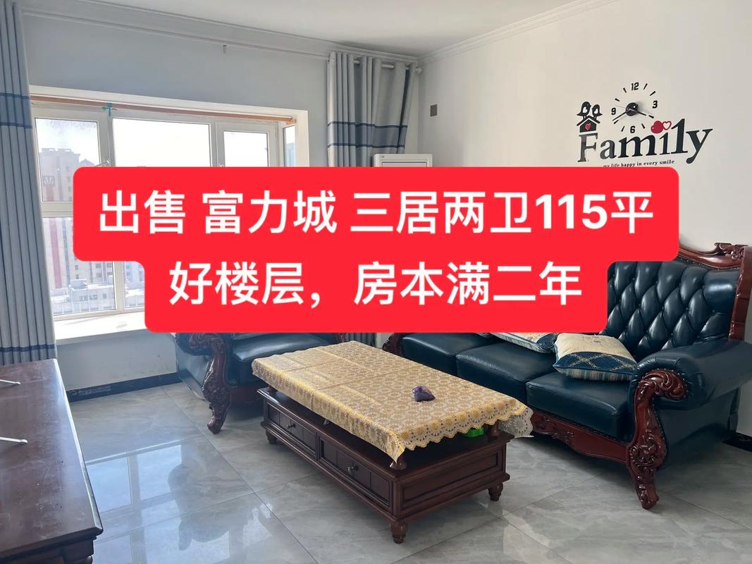 白沟二手房价