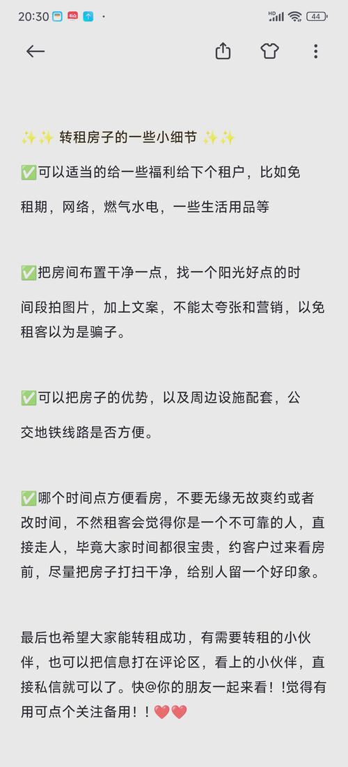 出去工作怎么租房