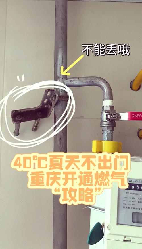 租房燃气怎么开