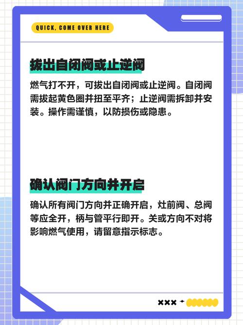 租房燃气怎么开