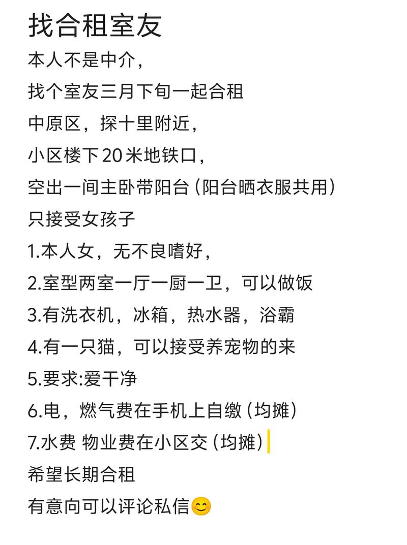 群租房怎么算