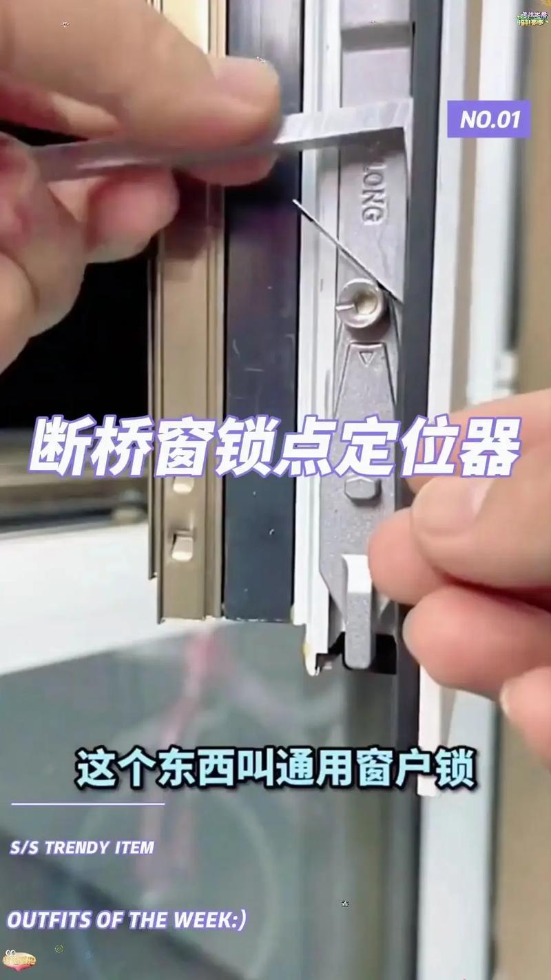 租房窗户怎么锁