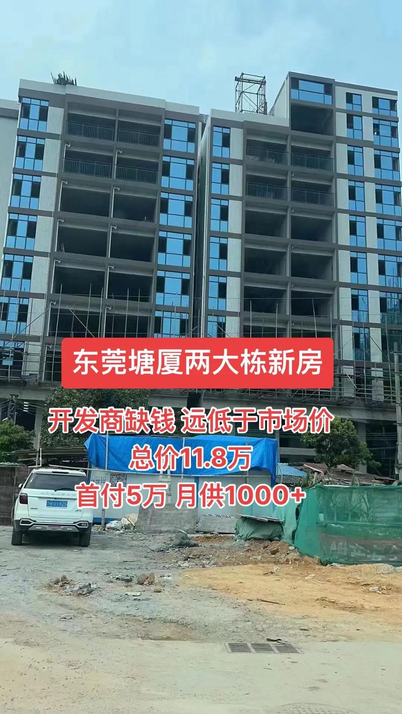 东莞在售楼盘最新动态