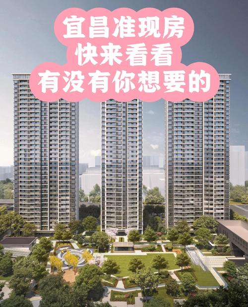宜昌市东南岸楼盘