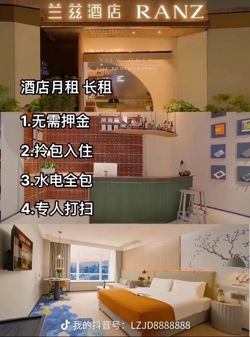 旅行怎么租房