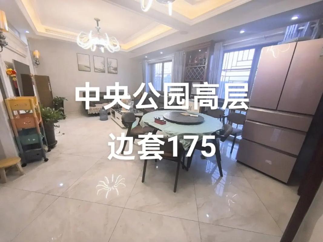 连江中央公园房价