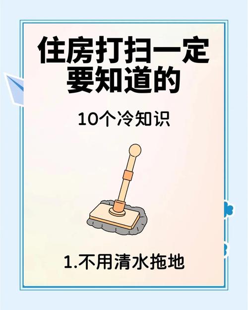 租房怎么清洗