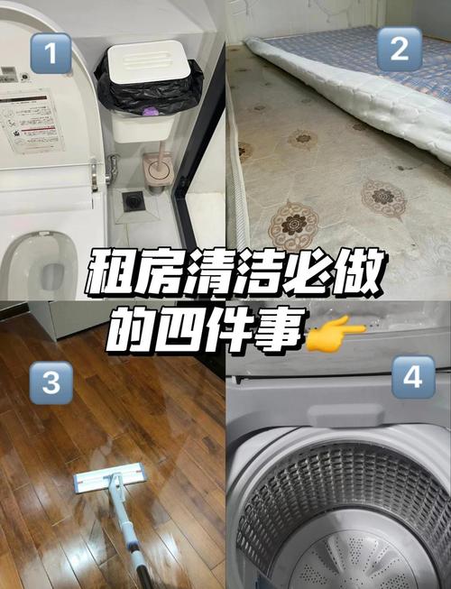租房怎么清洗