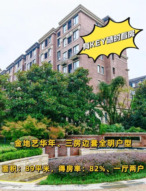 金地三期房价
