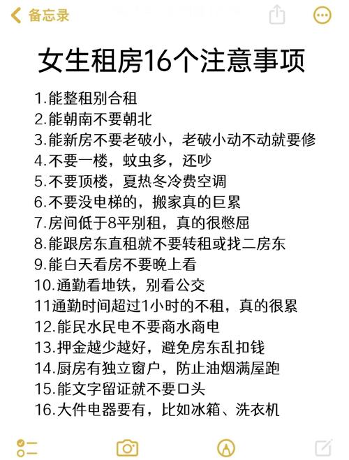 怎么有效租房