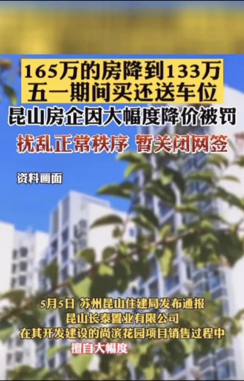 昆山房价还会涨吗