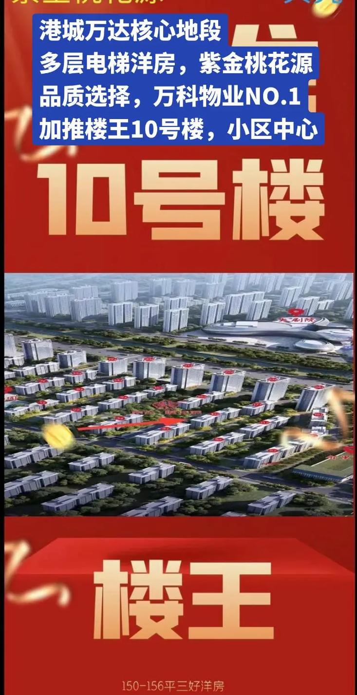 连云港学区房的楼盘
