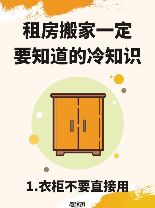 租房怎么开口