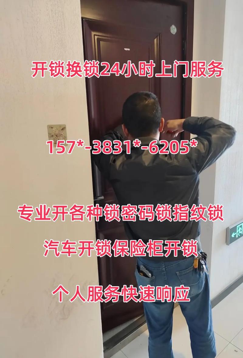 租房怎么锁门