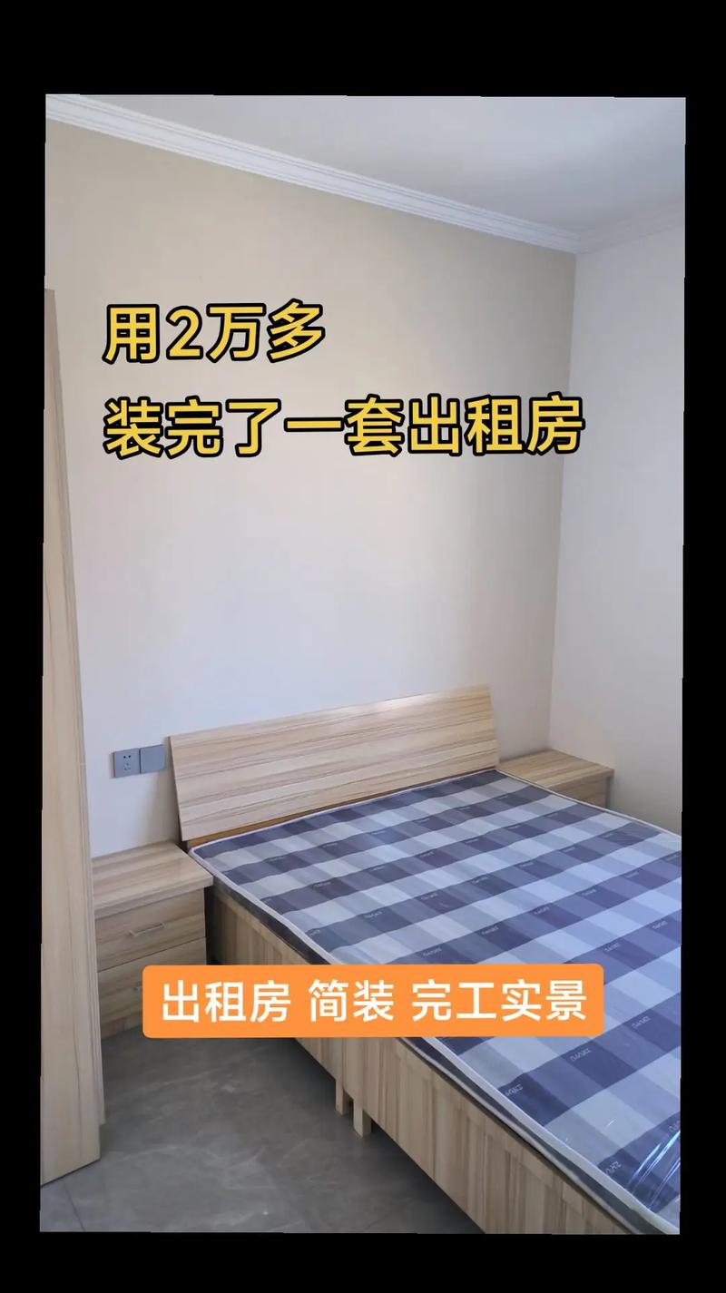 租房怎么装