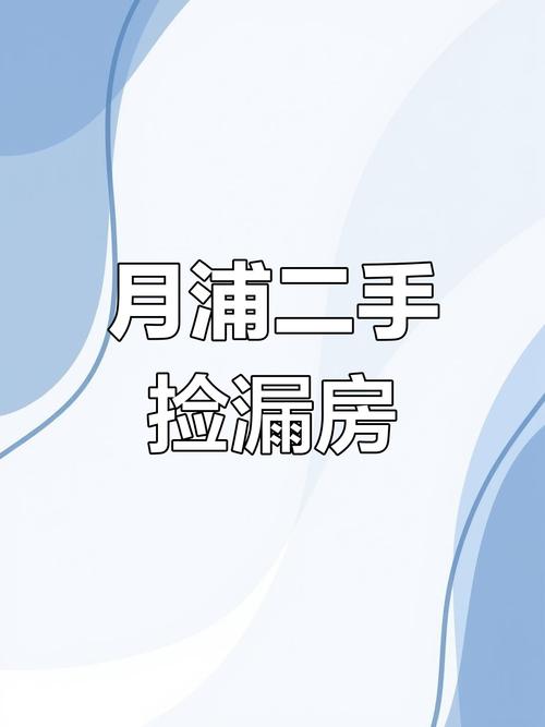 宝山二手房价