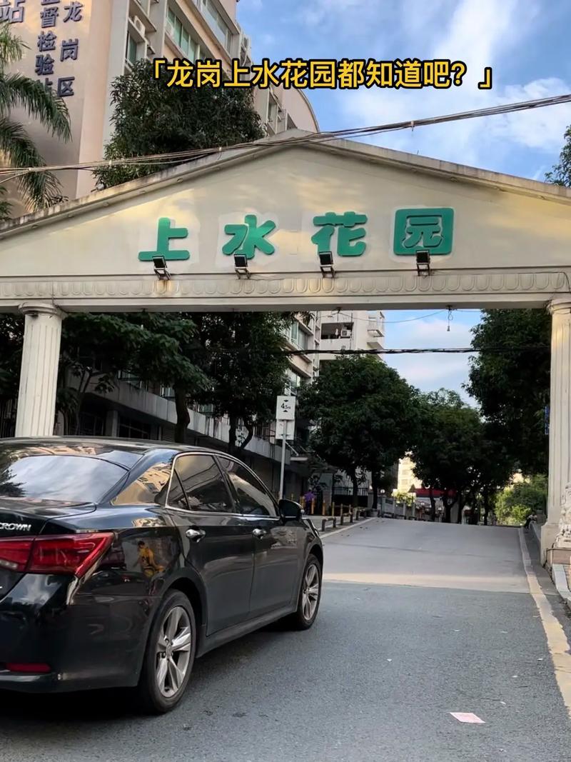上水花园拆迁