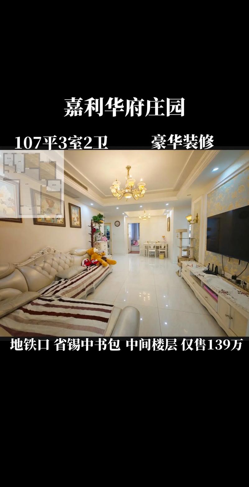 无锡精装修楼盘哪家好