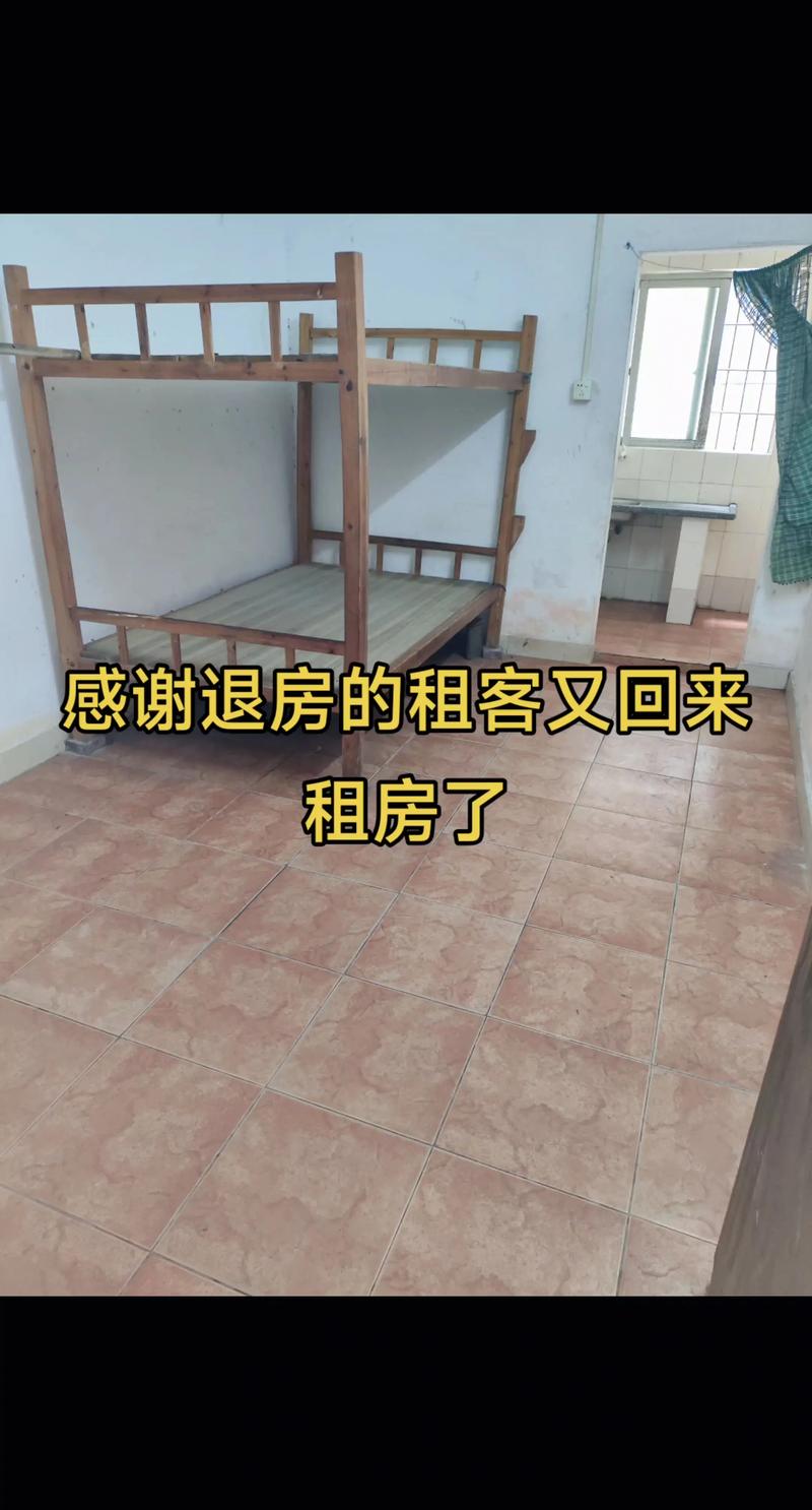 租房怎么回去