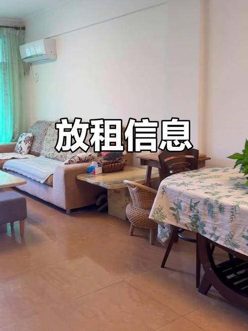 怎么放租房
