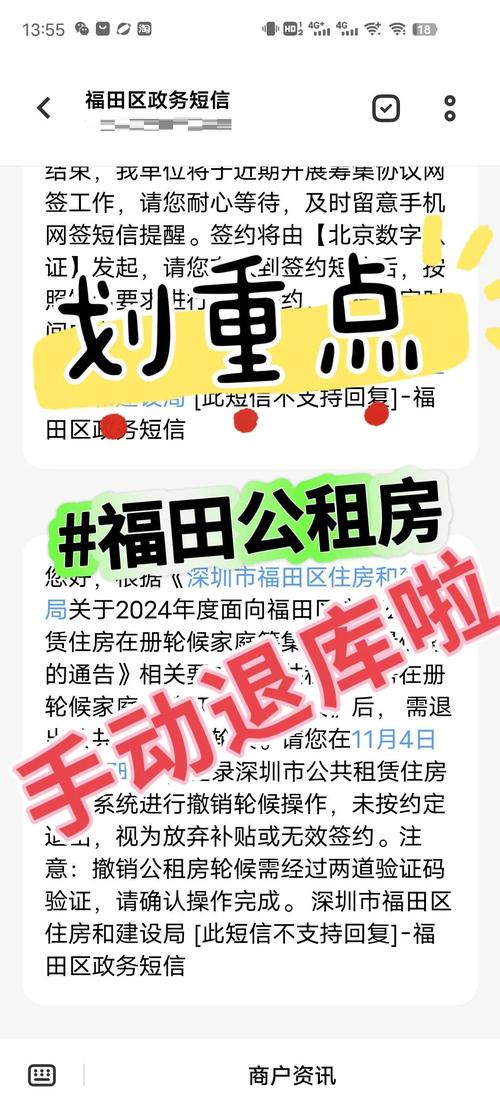 怎么撤销租房