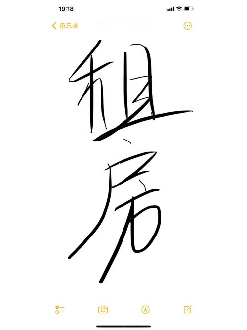 租房怎么画