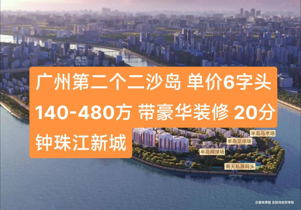 二沙岛的房价