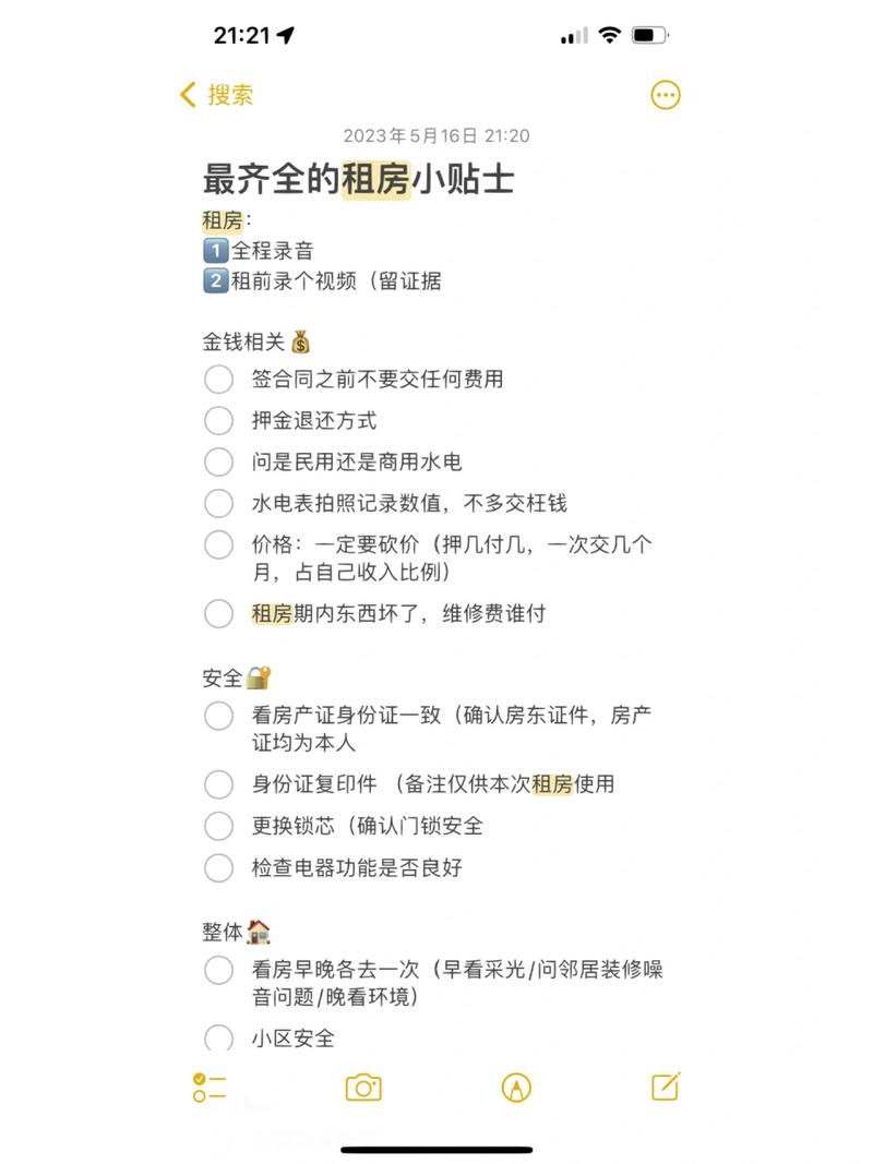租房怎么录像