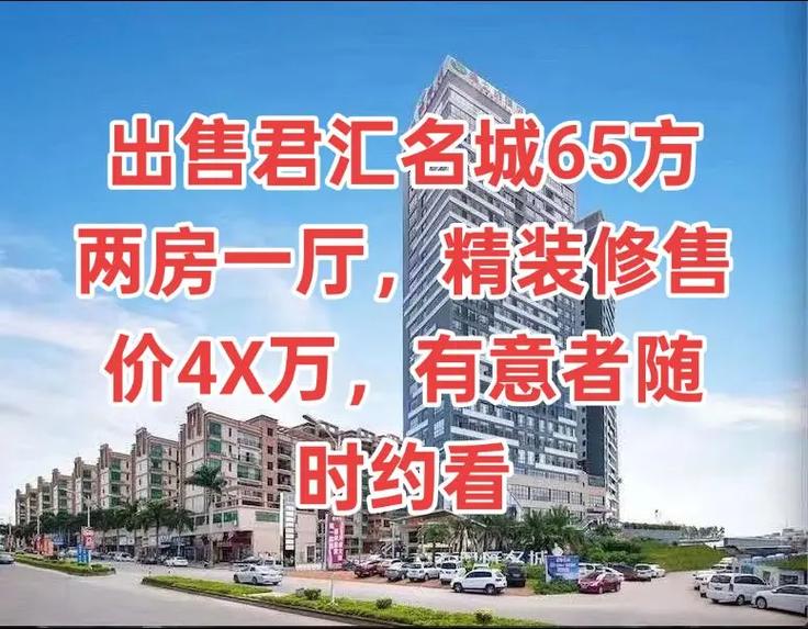 公明天汇城房价