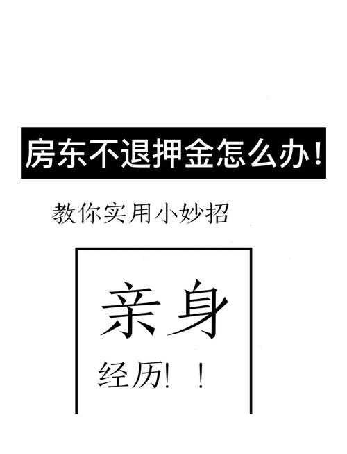 怎么退租房