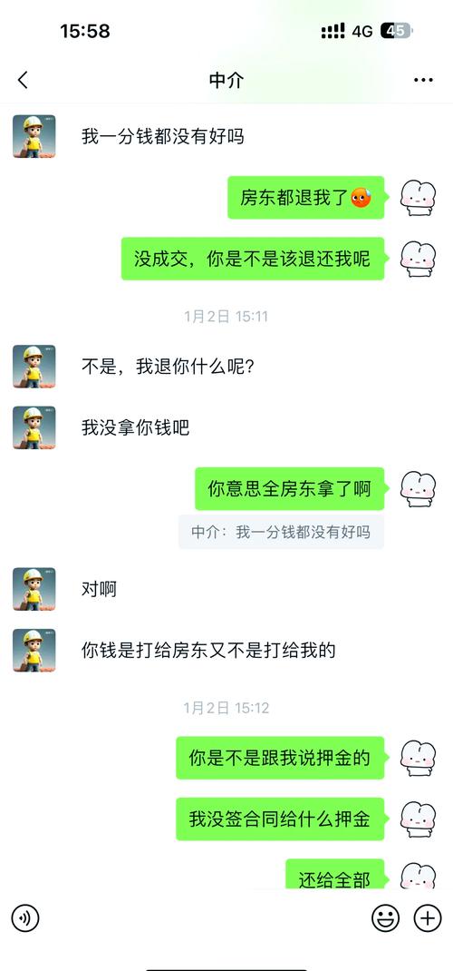 怎么租房聊天