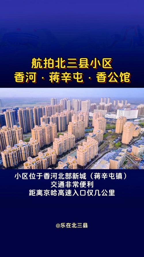 香河房价还会涨吗