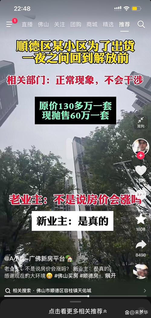 湛江万达楼盘价格暴跌