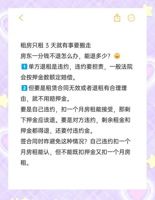 白条怎么租房