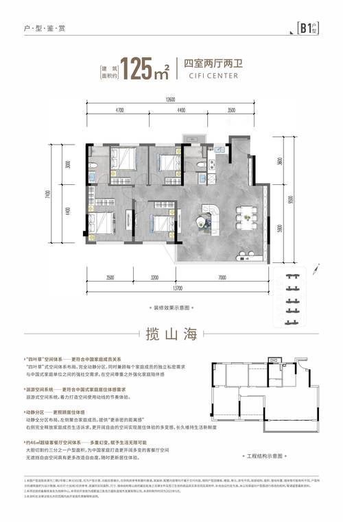 万盛新房房价