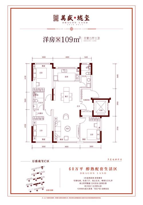 万盛新房房价