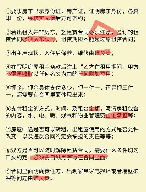 租房怎么博弈