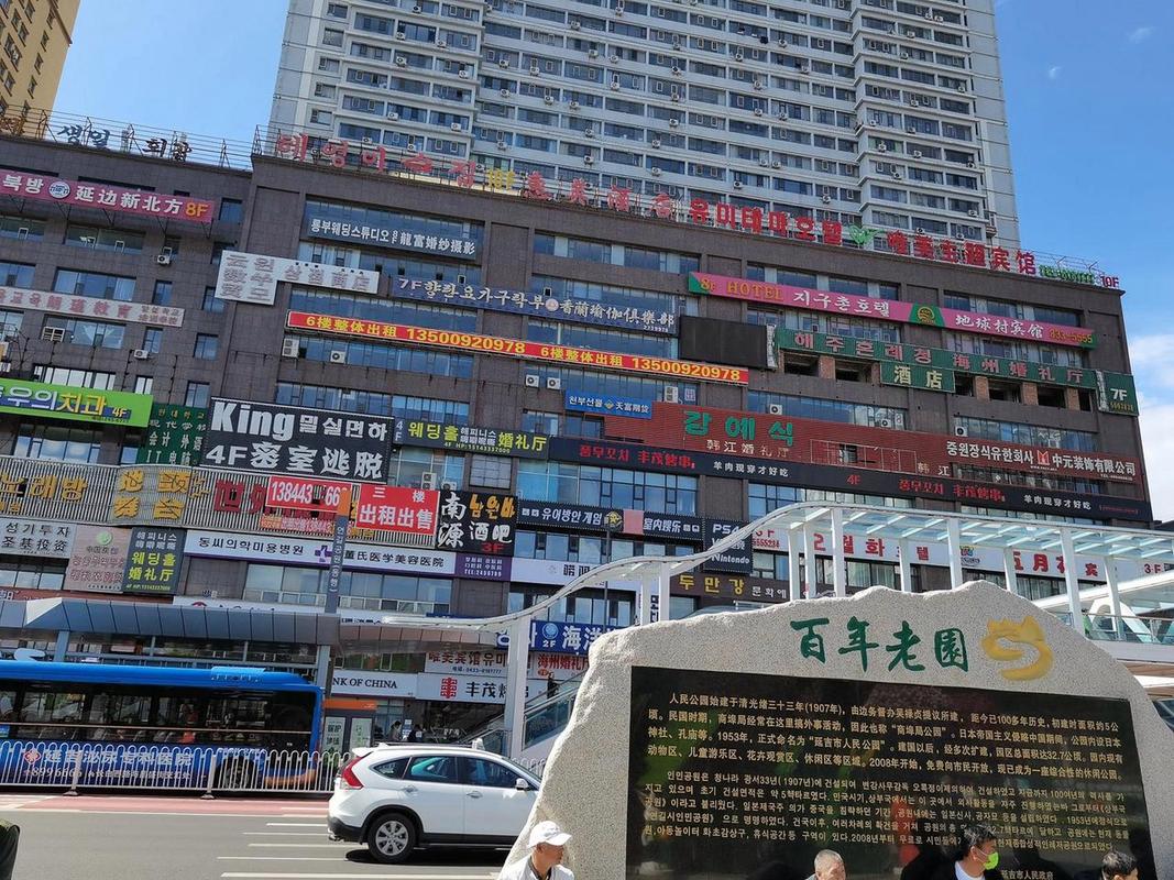 延吉房产花园