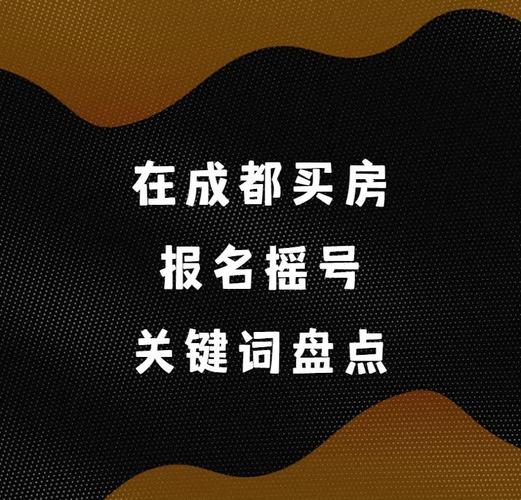 楼盘开盘摇号会作假吗