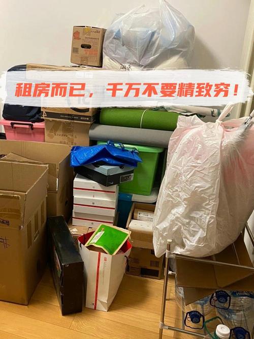很穷怎么租房