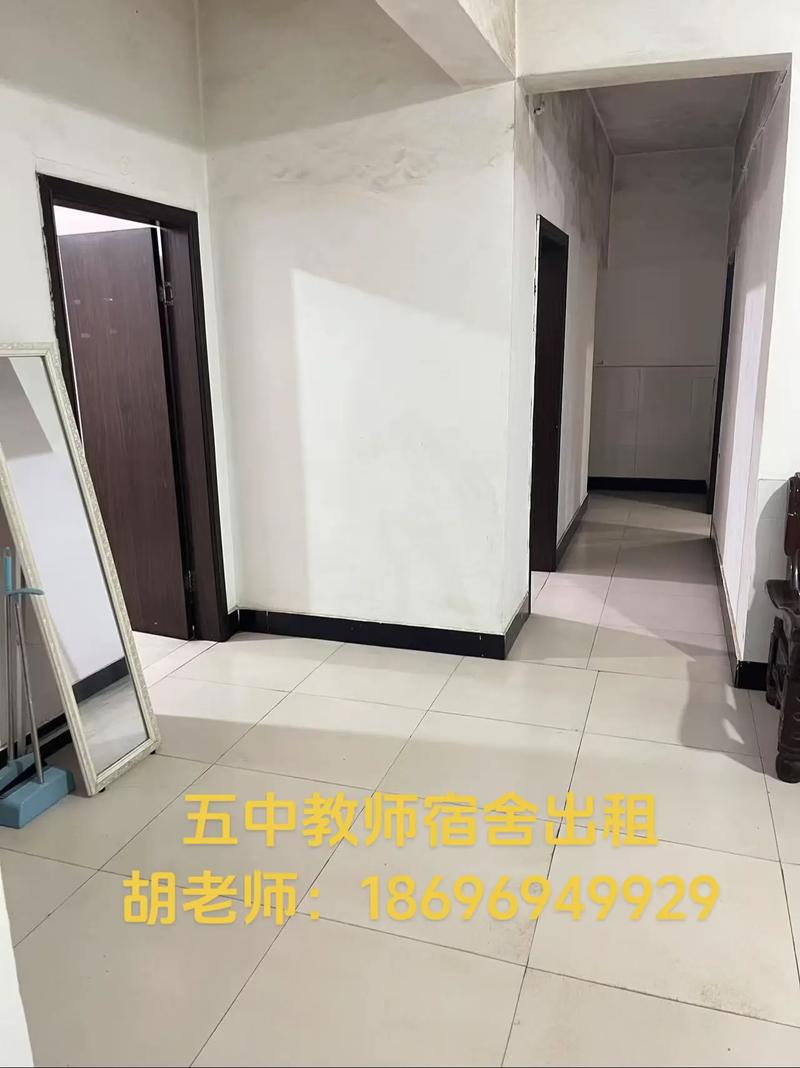 老师怎么租房