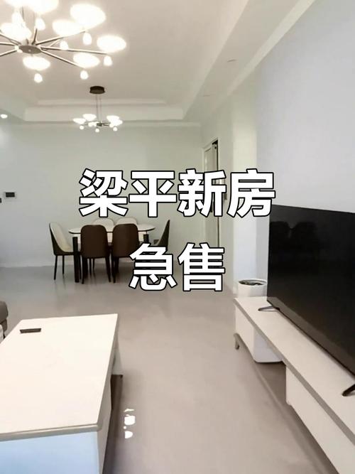 梁平新城在售楼盘房价