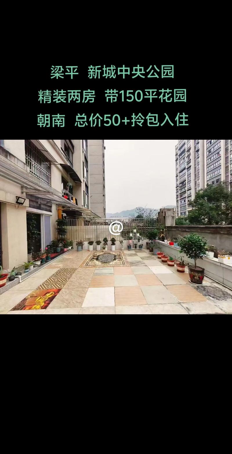 梁平新城在售楼盘房价