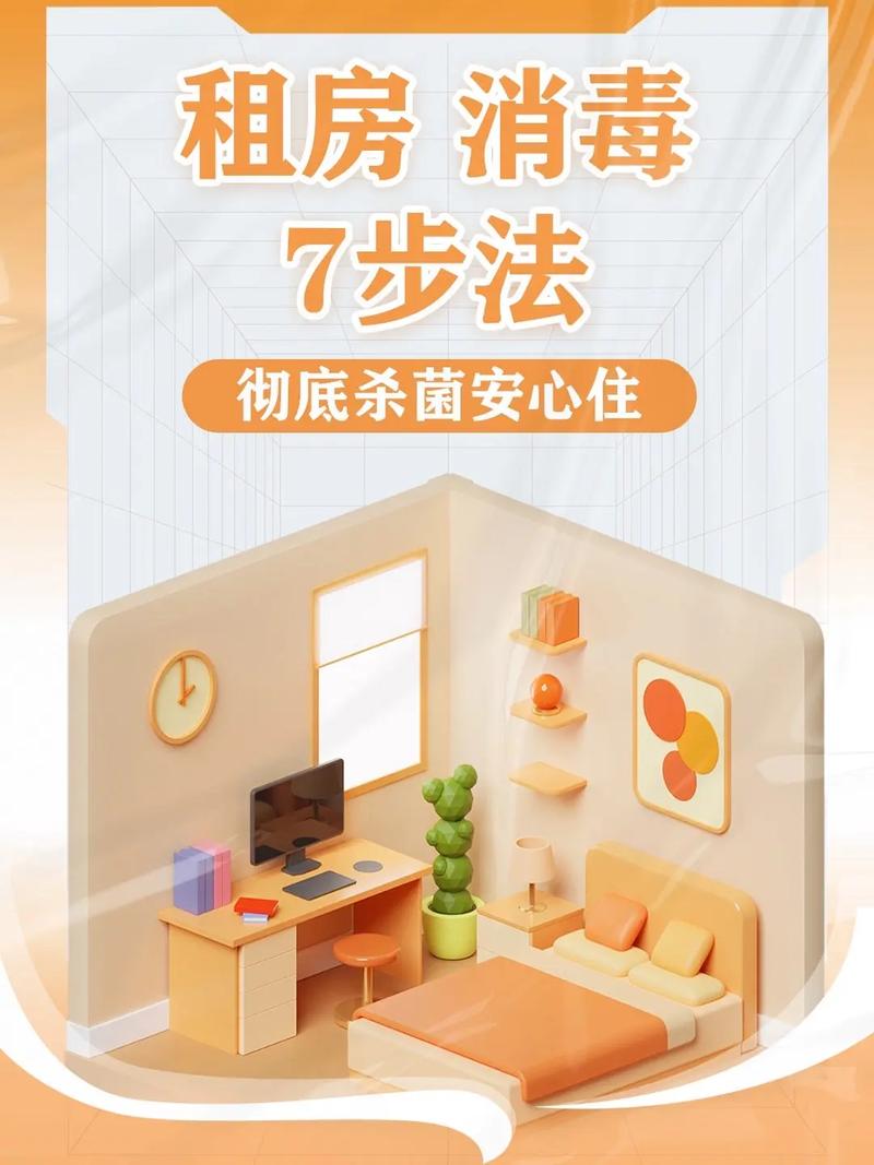 租房怎么恢复