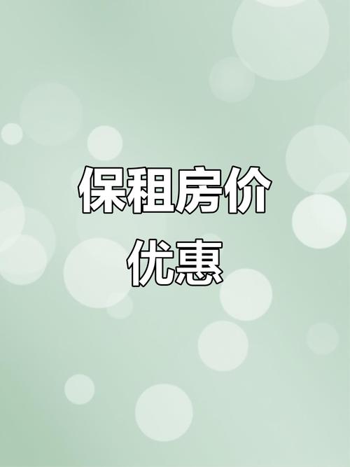山东租房价格