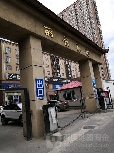 怀来丽景花园