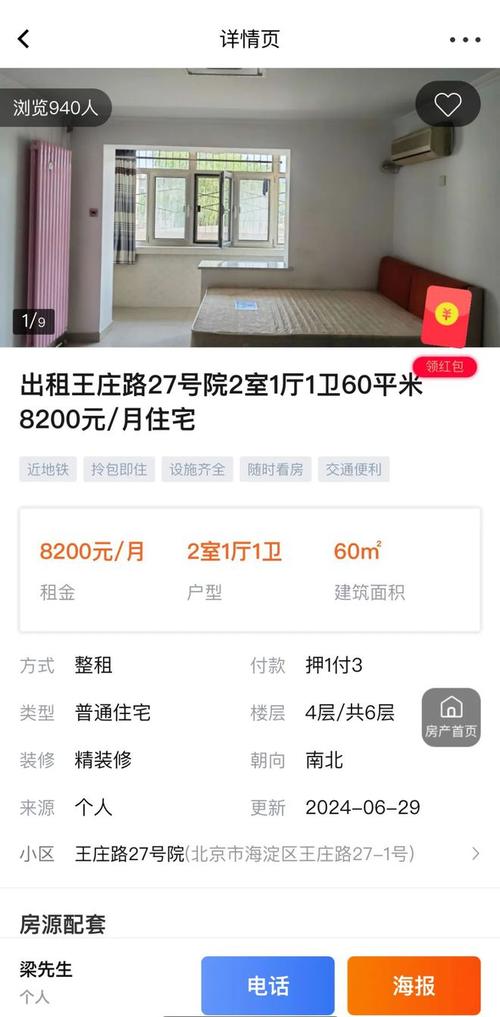 租房怎么发