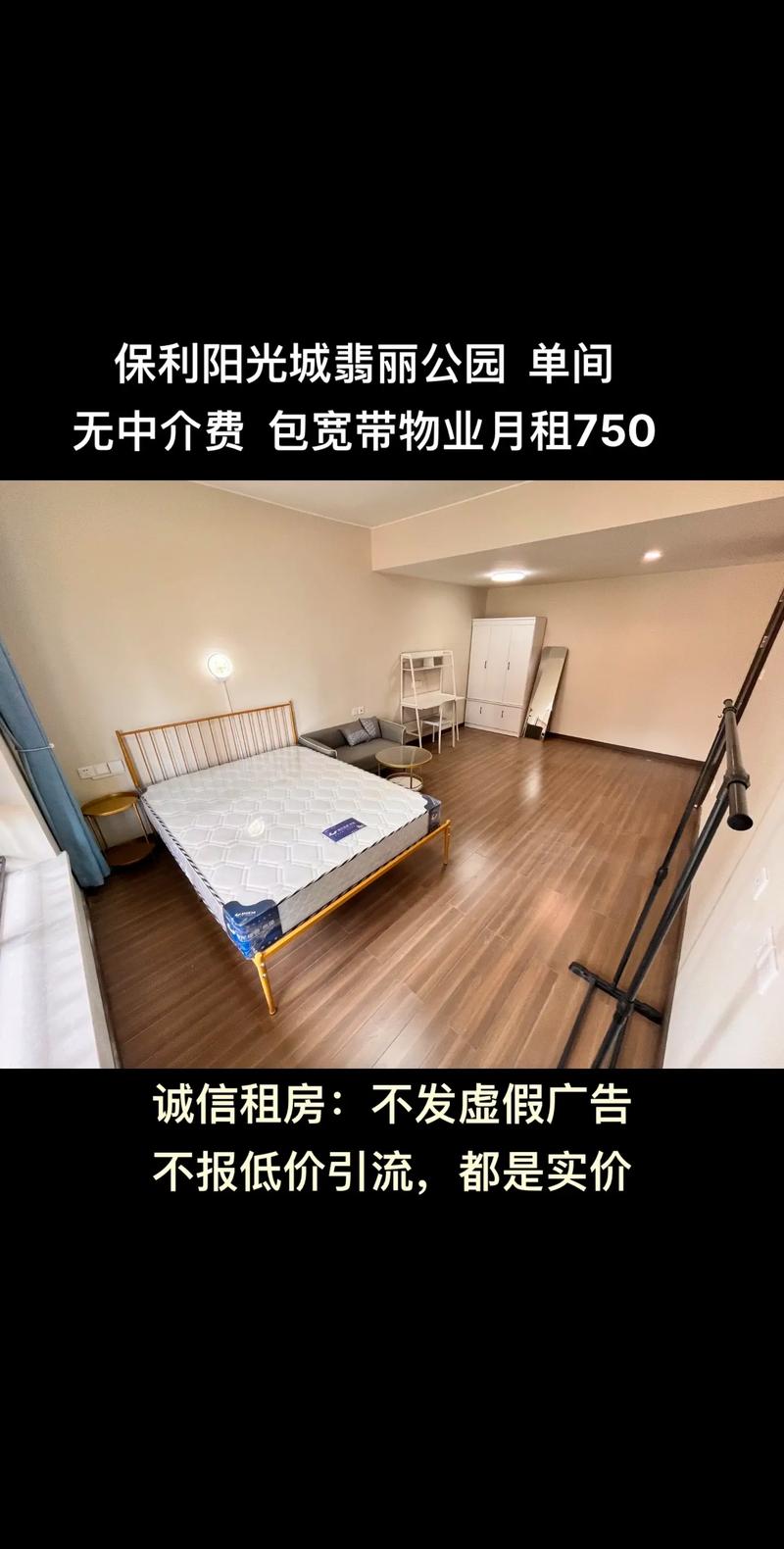 租房怎么推销