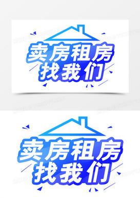 租房怎么推销